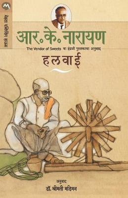 Book cover for Halwai