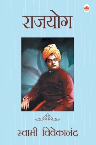 Cover of Rajyog