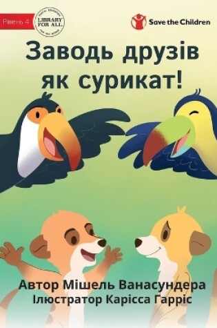 Cover of Make Friends Like A Meerkat - &#1047;&#1072;&#1074;&#1086;&#1076;&#1100; &#1076;&#1088;&#1091;&#1079;&#1110;&#1074; &#1103;&#1082; &#1089;&#1091;&#1088;&#1080;&#1082;&#1072;&#1090;