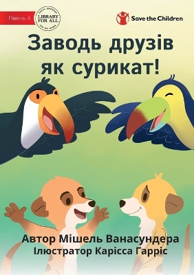 Book cover for Make Friends Like A Meerkat - &#1047;&#1072;&#1074;&#1086;&#1076;&#1100; &#1076;&#1088;&#1091;&#1079;&#1110;&#1074; &#1103;&#1082; &#1089;&#1091;&#1088;&#1080;&#1082;&#1072;&#1090;