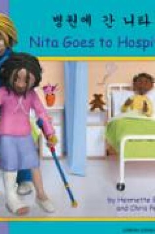 Cover of Nita Goes to Hospital in Arabic and English