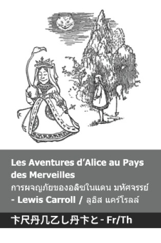 Cover of Les Aventures d'Alice au Pays des Merveilles / การผจญภัยของอลิซในแดน มหัศจรรย&#366