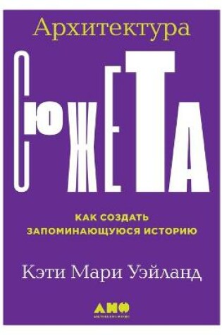 Cover of &#1040;&#1088;&#1093;&#1080;&#1090;&#1077;&#1082;&#1090;&#1091;&#1088;&#1072; &#1089;&#1102;&#1078;&#1077;&#1090;&#1072;