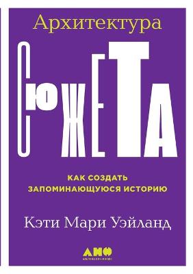 Book cover for &#1040;&#1088;&#1093;&#1080;&#1090;&#1077;&#1082;&#1090;&#1091;&#1088;&#1072; &#1089;&#1102;&#1078;&#1077;&#1090;&#1072;