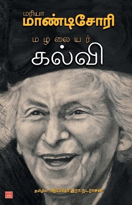 Book cover for Mazhalaiyar Kalvi