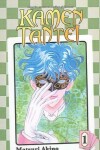 Book cover for Kamen Tantei, Volume 1