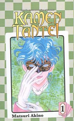 Book cover for Kamen Tantei, Volume 1