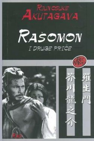 Cover of Rasomon