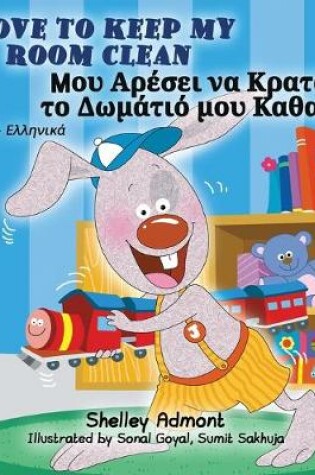Cover of I Love to Keep My Room Clean (English Greek Bilingual Book)