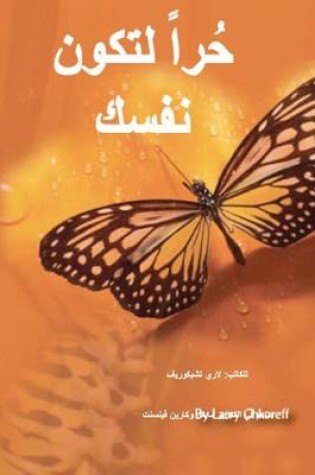 Cover of Free to Be You - Arabic