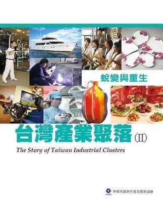 Book cover for The Story of Taiwan Industrial Clusters (II)