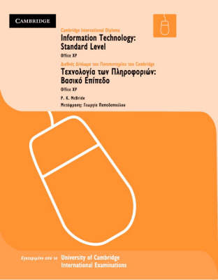 Cover of Skills Award in Information Technology: XP Version Greek Edition