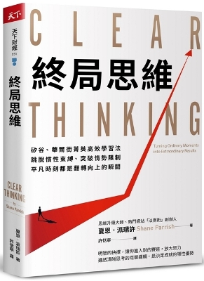 Book cover for Clear Thinking: Turing Ordinary Moments Into Extraordinary Results