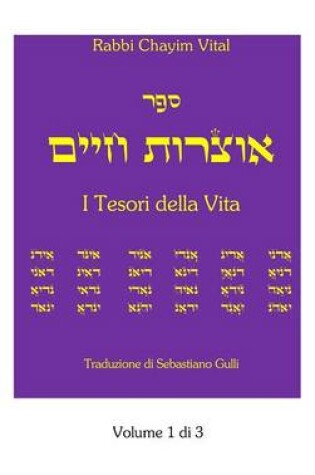 Cover of Otzrot Chayim - I Tesori Della Vita - Vol. 1 Di 3