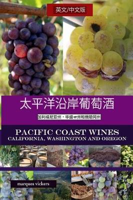 Book cover for Pacific Coast Wines