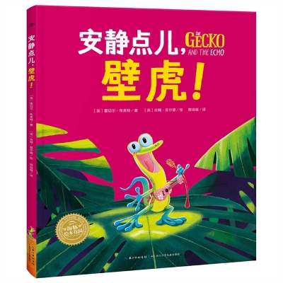 Book cover for Quiet, Gecko