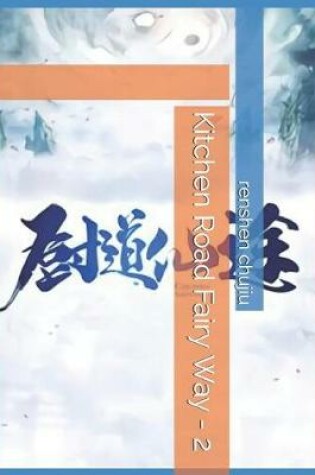 Cover of Kitchen Road Fairy Way - 2