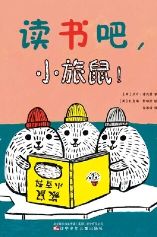 Cover of Read On, Little Lemmings!