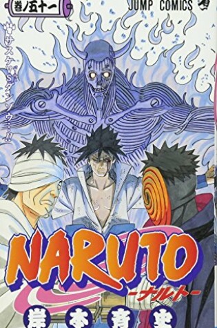 Cover of Naruto 51