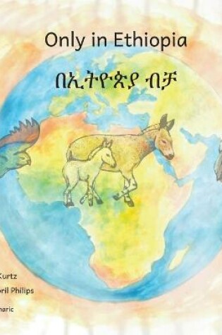 Cover of Only in Ethiopia in English and Amharic