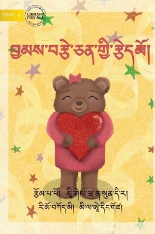 Cover of The Kindness Game - བྱམས་བརྩེ་ཅན་གྱི་རྩེདམོ།