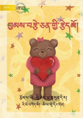 Book cover for The Kindness Game - བྱམས་བརྩེ་ཅན་གྱི་རྩེདམོ།