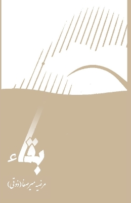 Book cover for Baqha