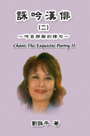 Cover of Chant the Exquisite Poetry II