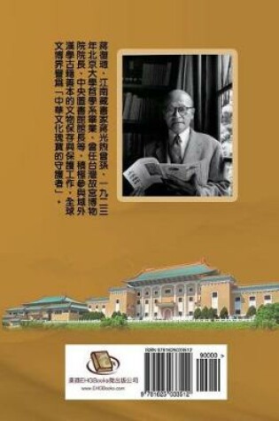 Cover of Jiang Fucong Collection (IV Culture/Philosophy/Postscript)