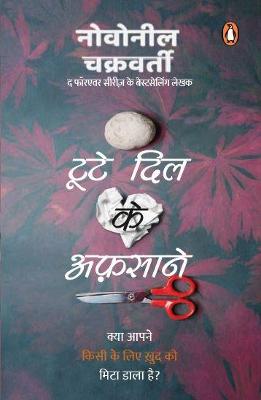 Book cover for Toote Dil Ke Afsane