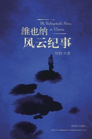 Cover of Weiyena Fengyun Jishi