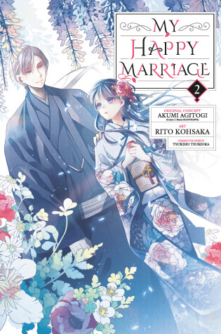 Cover of My Happy Marriage 02 (Manga)