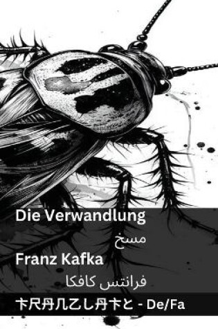 Cover of Die Verwandlung / مسخ