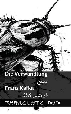 Cover of Die Verwandlung / مسخ