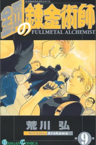 Cover of [Fullmetal Alchemist 9]
