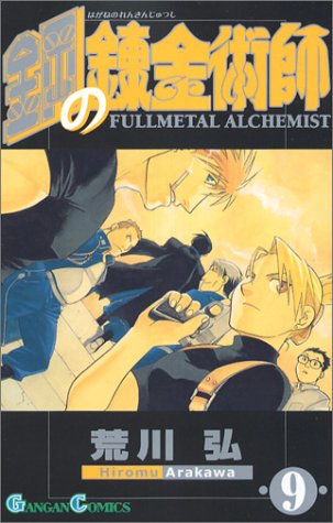 Book cover for [Fullmetal Alchemist 9]