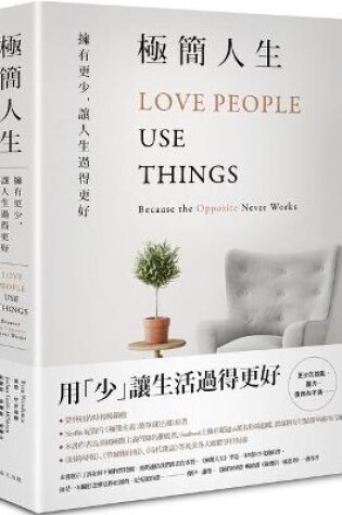 Cover of Love People Use Things：because the Opposite Never Works