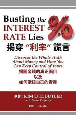 Cover of Busting the Interest Rate Lies (Chinese-English Edition)