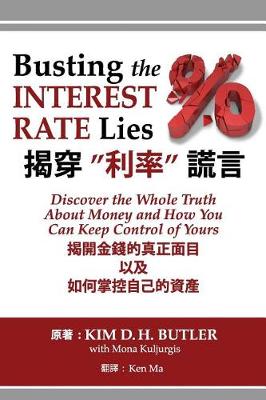 Book cover for Busting the Interest Rate Lies (Chinese-English Edition)