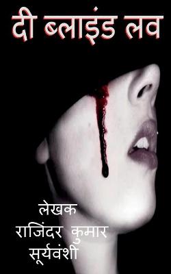 Book cover for Andha Pyar / ?? ??????? ??