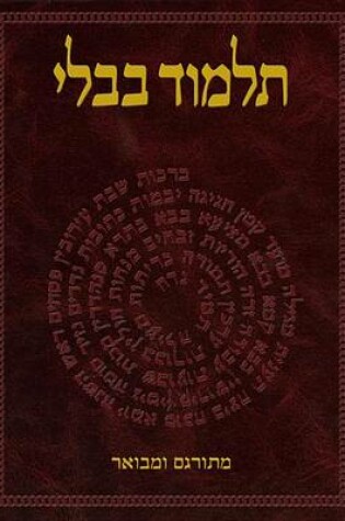 Cover of Talmud Bavli