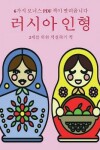Book cover for 2&#49464;&#47484; &#50948;&#54620; &#49353;&#52832;&#54616;&#44592; &#52293; (&#47084;&#49884;&#50500; &#51064;&#54805;)