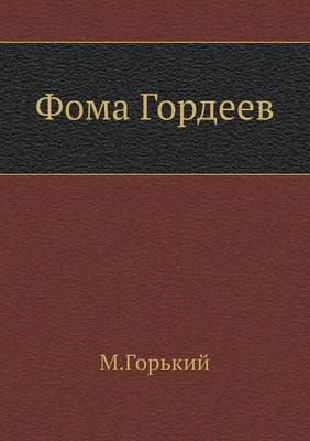 Book cover for Foma Gordeev