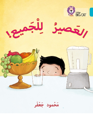 Book cover for Juice for all