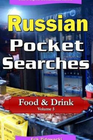 Cover of Russian Pocket Searches - Food & Drink - Volume 5