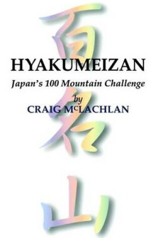 Cover of Hyakumeizan