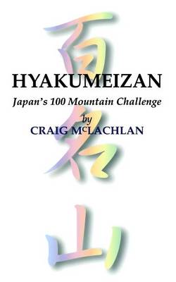 Book cover for Hyakumeizan