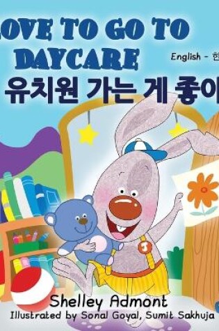 Cover of I Love to Go to Daycare (English Korean Bilingual Book)