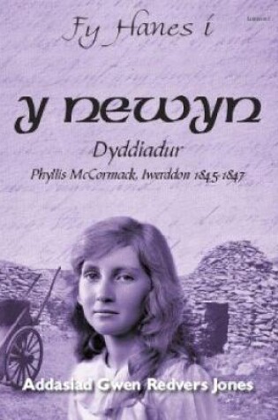 Cover of Fy Hanes i: Y Newyn  Dyddiadur Phyllis McCormack, Iwerddon 18451847