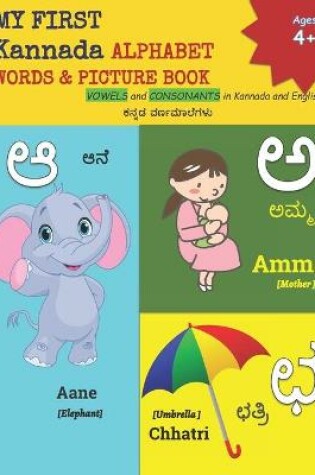 Cover of MY FIRST Kannada ALPHABET WORDS & PICTURE BOOK